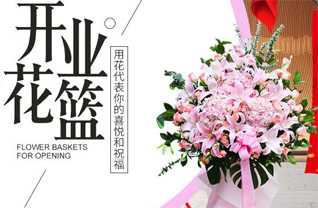山东莱芜莱城区苗山镇苗山二村花篮配送