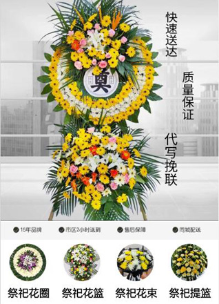 山东莱芜莱城区苗山镇苗山二村花圈代送